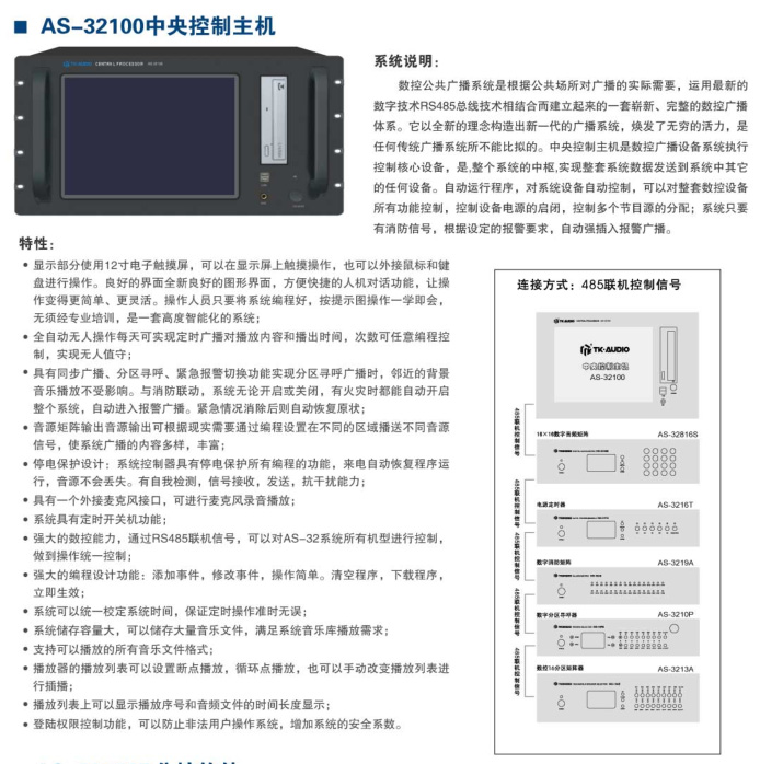 AS-32100C